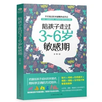 accompanying children through the sensitive period of 3 6 years old parenting books for child psychology educational children
