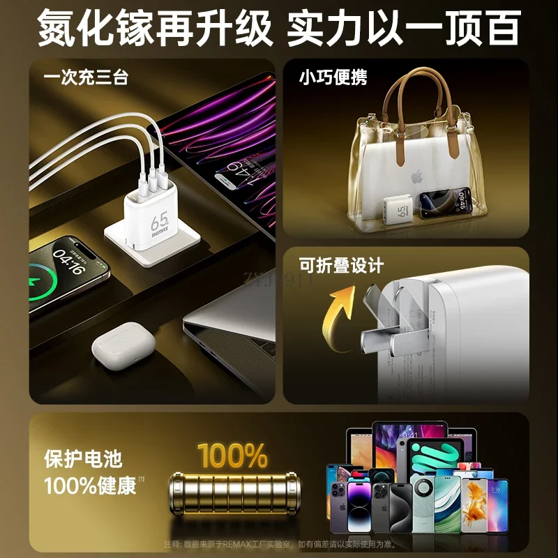 * Зарядное устройство из нитрида галлия 65 Вт разъем Typeec USB-C многопортовый ноутбук