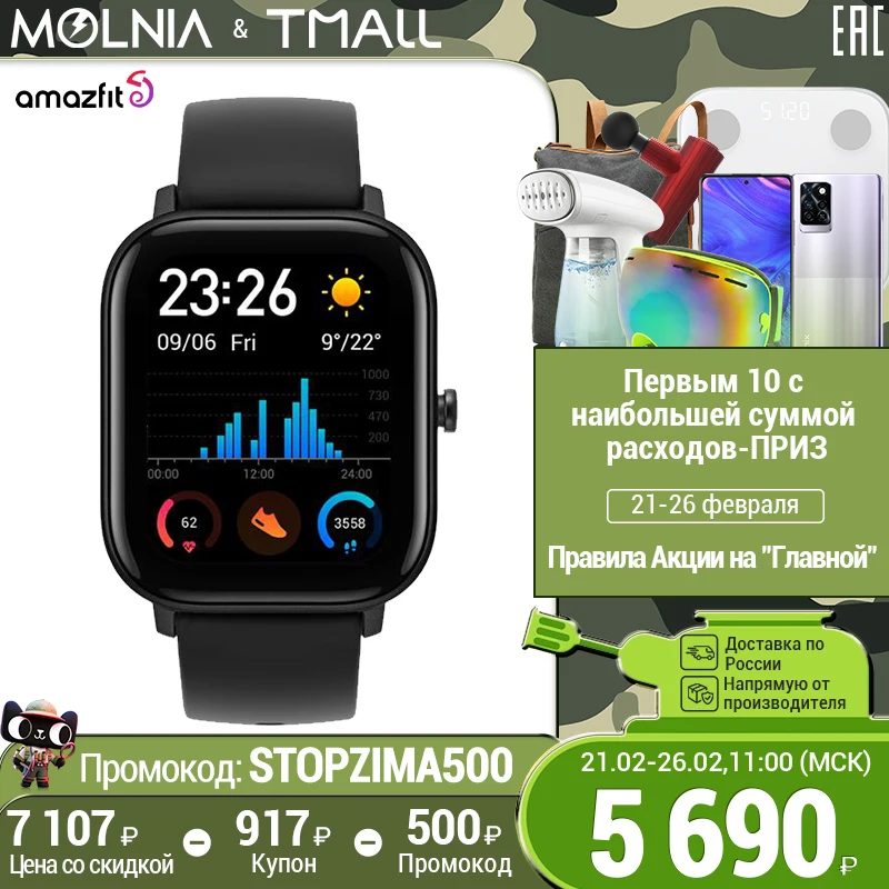  смарт часы Amazfit GTS 2 mini GPS Smart watch Автономность 14 дней , Дисплей 70 спортивных режимов монитор наблюдения за сном 