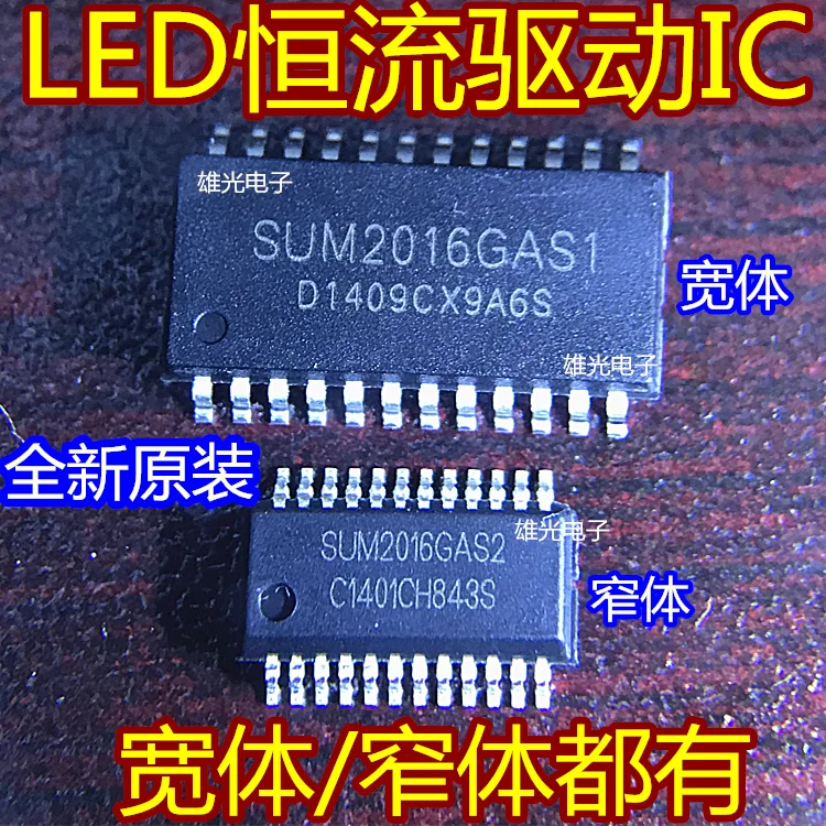 50 шт./партия SUM2016GAS1 SUM2016GAS2 SOP24/SSOP24 /LED