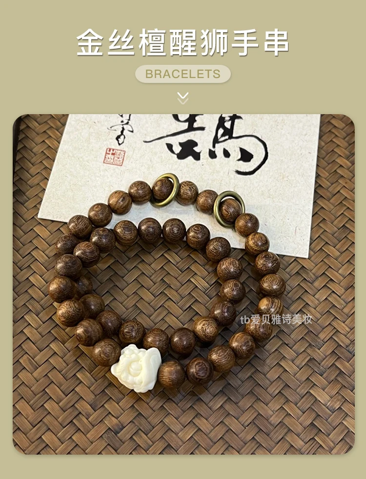 Браслет Nanmu из натурального сандалового дерева золотистого и Шелкового цвета с