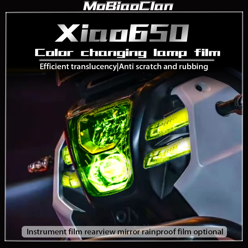 Для QJMOTOR XIAO 650 Xiao пленка для инструментов экран меняющая цвет декоративная