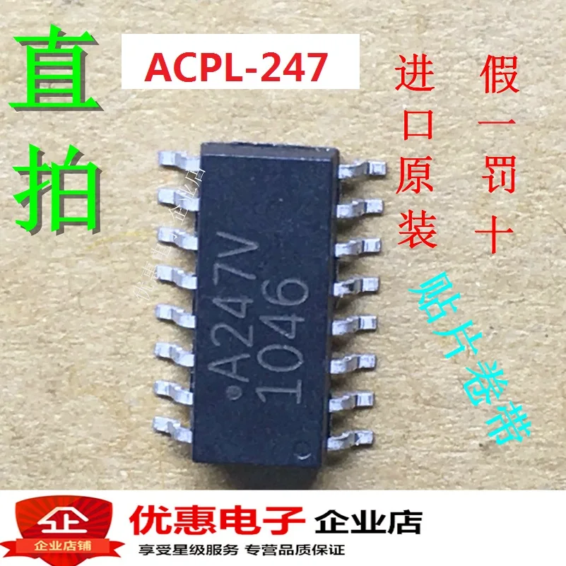 

10 шт./лот ACPL-247-560E A247V SOP16