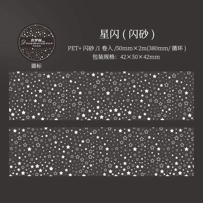 

Декоративные клейкие ленты Amengguo