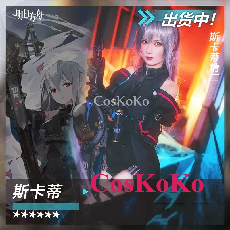 CosKoKo Skadi Косплей Аниме игра Арри костюм модная боевая униформа для женщин на