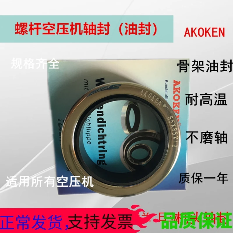 Oil Seal 73*95*10 76.2*100*12 Ingersoll Rand Shaft Seal Ghh Machine