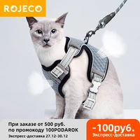 rojeco cat harness breathable harness for cats adjustable cat vest harness and leash set reflective pet cat lead leash harnesses