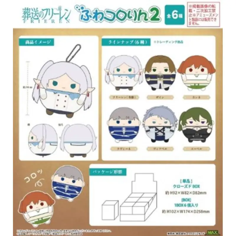 Японская мягкая кукла Maxlimited Goods Frillian пухлая 2 плюшевая