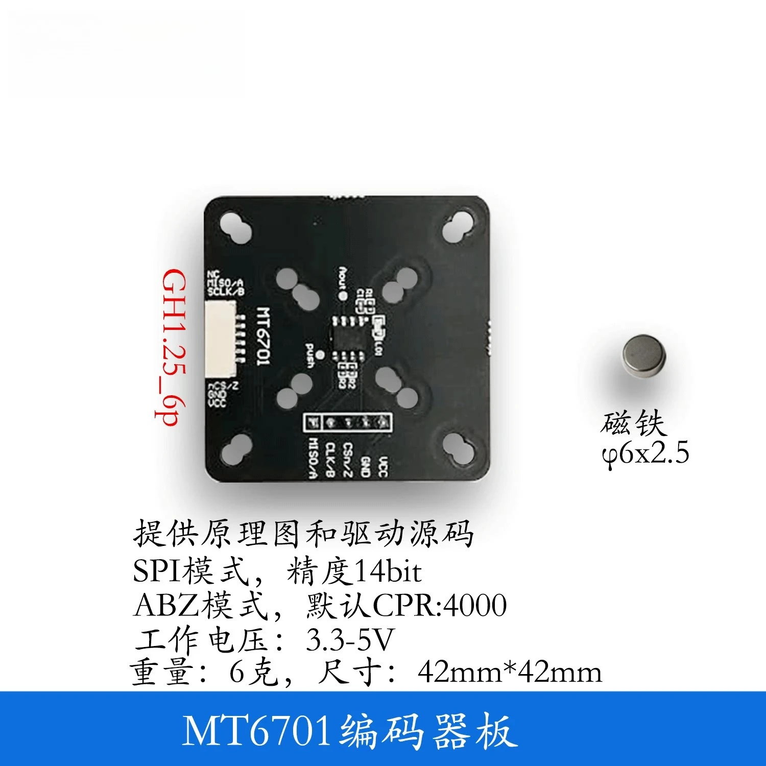 Энкодеры AS5600AS5047PMT6701TLE5012BMT6835 с магнитом, схемами и исходным кодом в комплекте (art.: 3920db1243087) - 3920db1243087