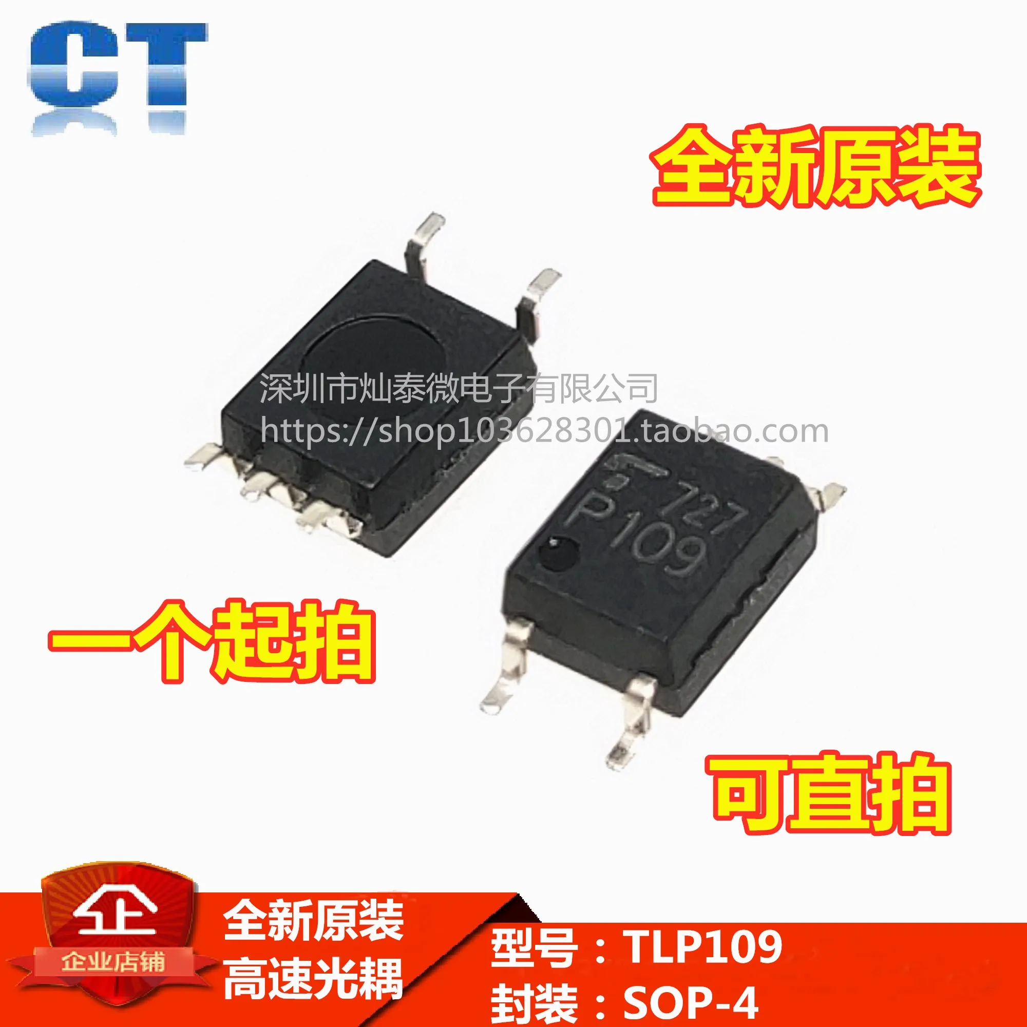 

Free shipping TLP109 P109 SOP-4 10PCS