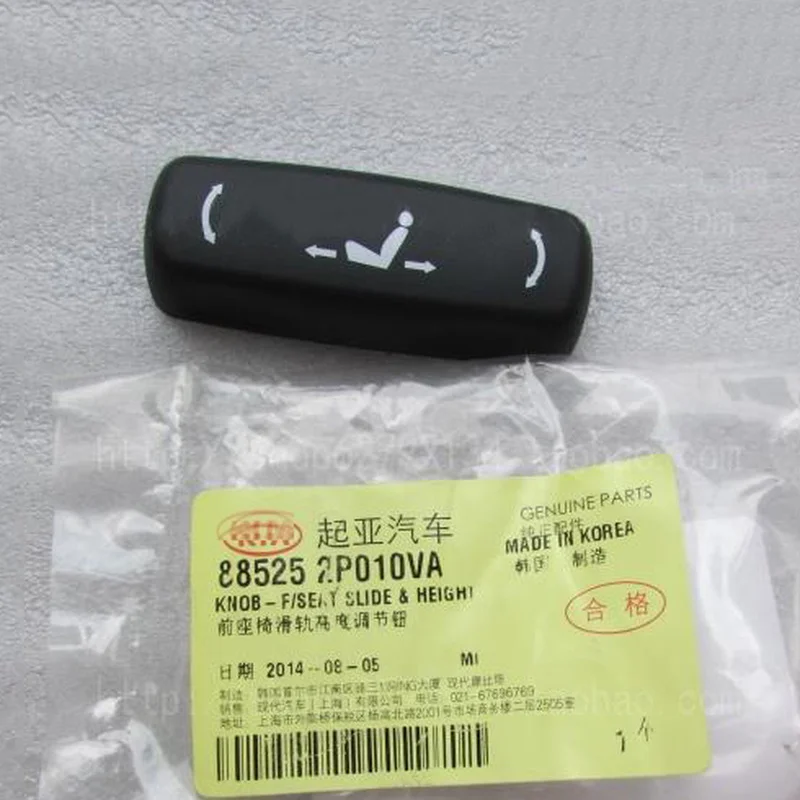 

Power Seat Adjusting Switch Knob Slide Height Control Knob for Kia Sorento 2004-2013