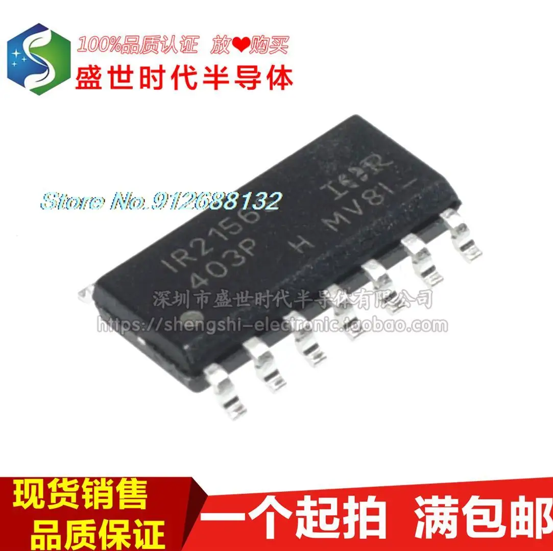 

5 шт./лот IR2156S IR2156STRPBF SOP14 IC