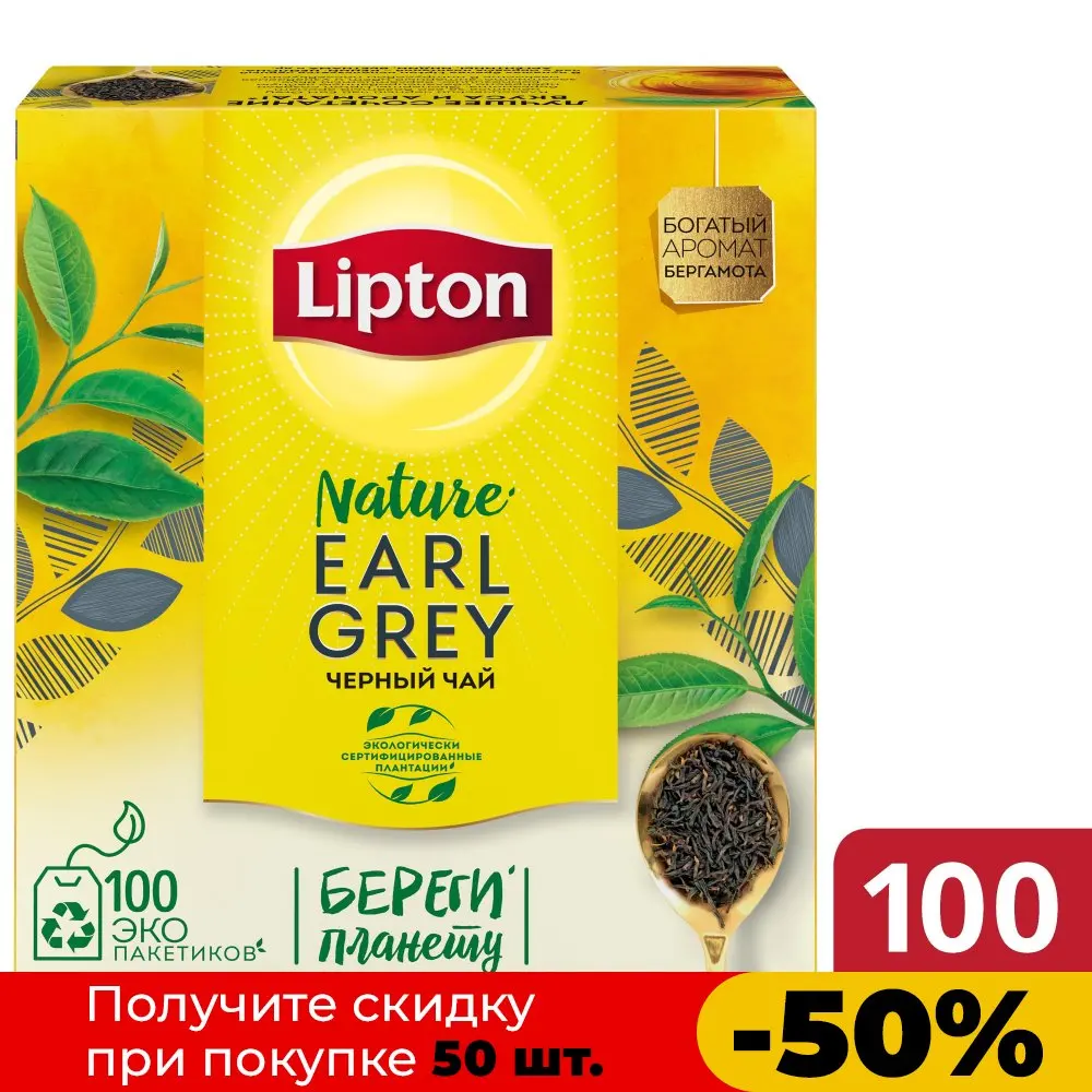 Купить Чай Липтон 100 Пакетов