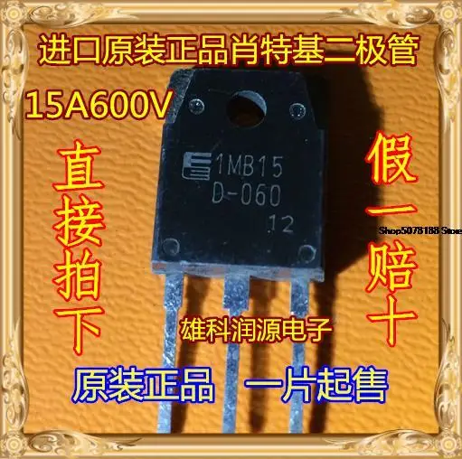 

5 шт. 1MB15D-060 TO-3P