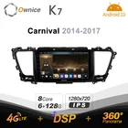 Автомобильный радиоприемник Ownice K7 6G + 128G для Kia Carnival 2014-2017, android 10,0, поддержка интерьера, атмосферная лампа 360 4G LTE 1280*720