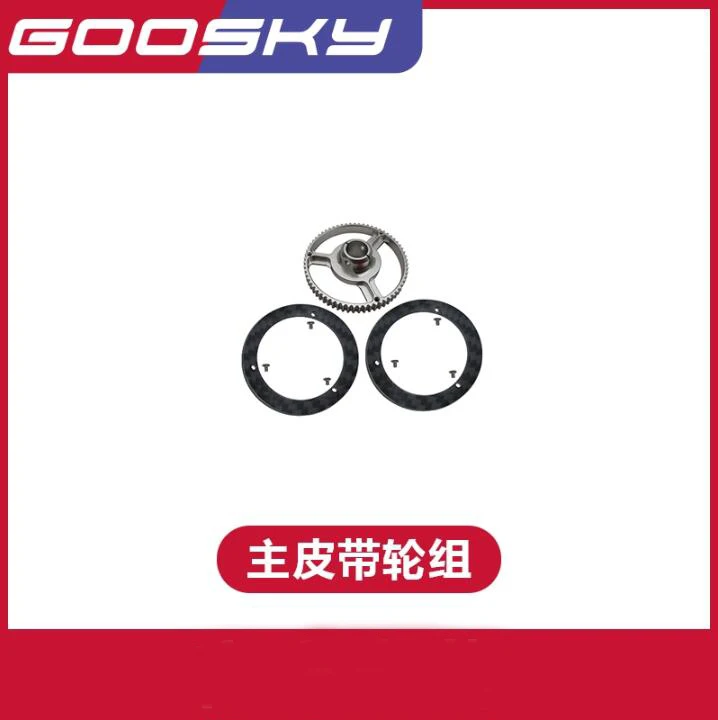 

GOOSKY RS4 RC Helicopter Spare Parts Main pulley set GT020025