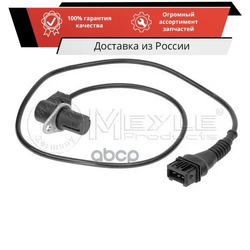 Sensor полож. col. shaft BMW M50 M52 Meyle item No. 3148990037 | Salvage Parts Cars