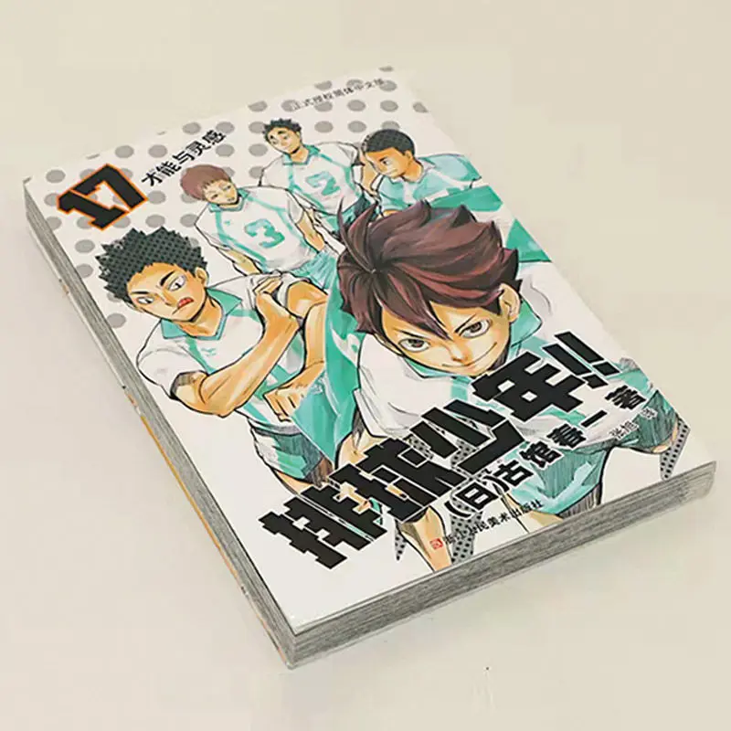 Chinese Simplified Japanese Hot Blooded Anime Haikyuu! ハイキュー!! 24pcs Full Set Volume 17 Free Shipping JUMP COMICS