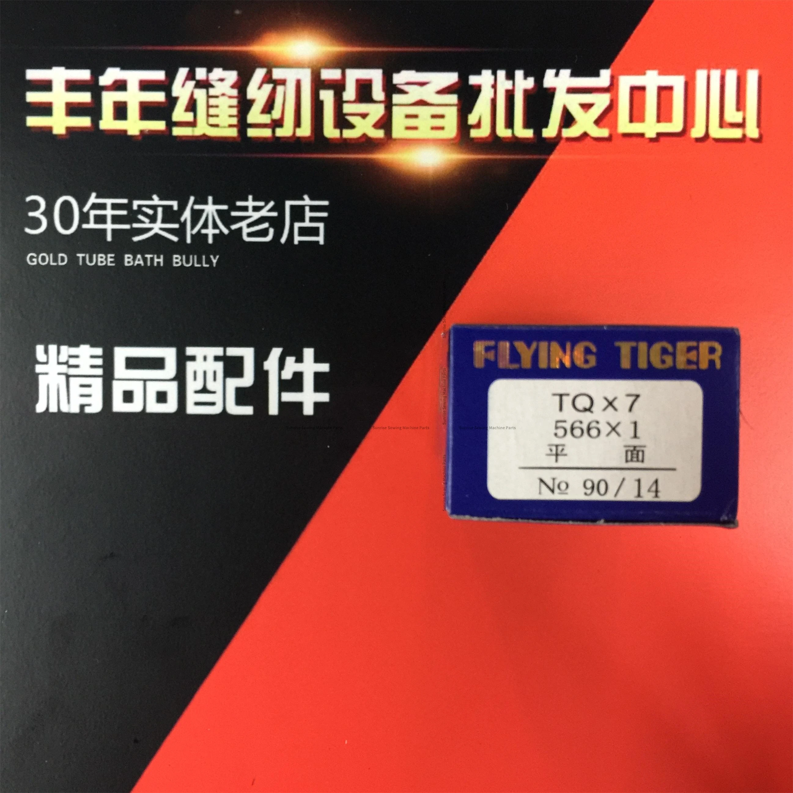 500 шт. 50 упаковок Flying Tiger Tqx7 Tq * 7 566*1 175*7 иглы промышленное крепление для кнопок