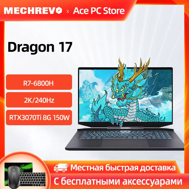Игровой ноутбук MECHREVO Dragon 17, игровой ноутбук AMD Ryzen 7 6800H RTX3070Ti 8 Гб 150 Вт, 17,3 дюймов QHD 2K 240 Гц 16 ГБ 512 ГБ 1