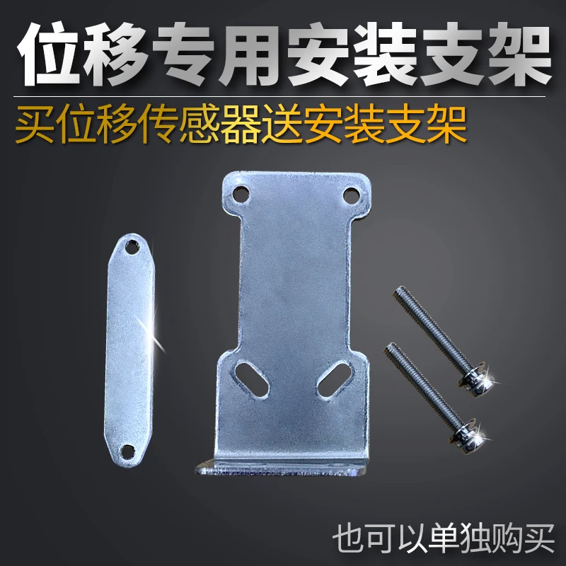 

Mounting bracket is suitable for laser displacement ranging, height and low thickness distance sensor BL-100N HG-C series