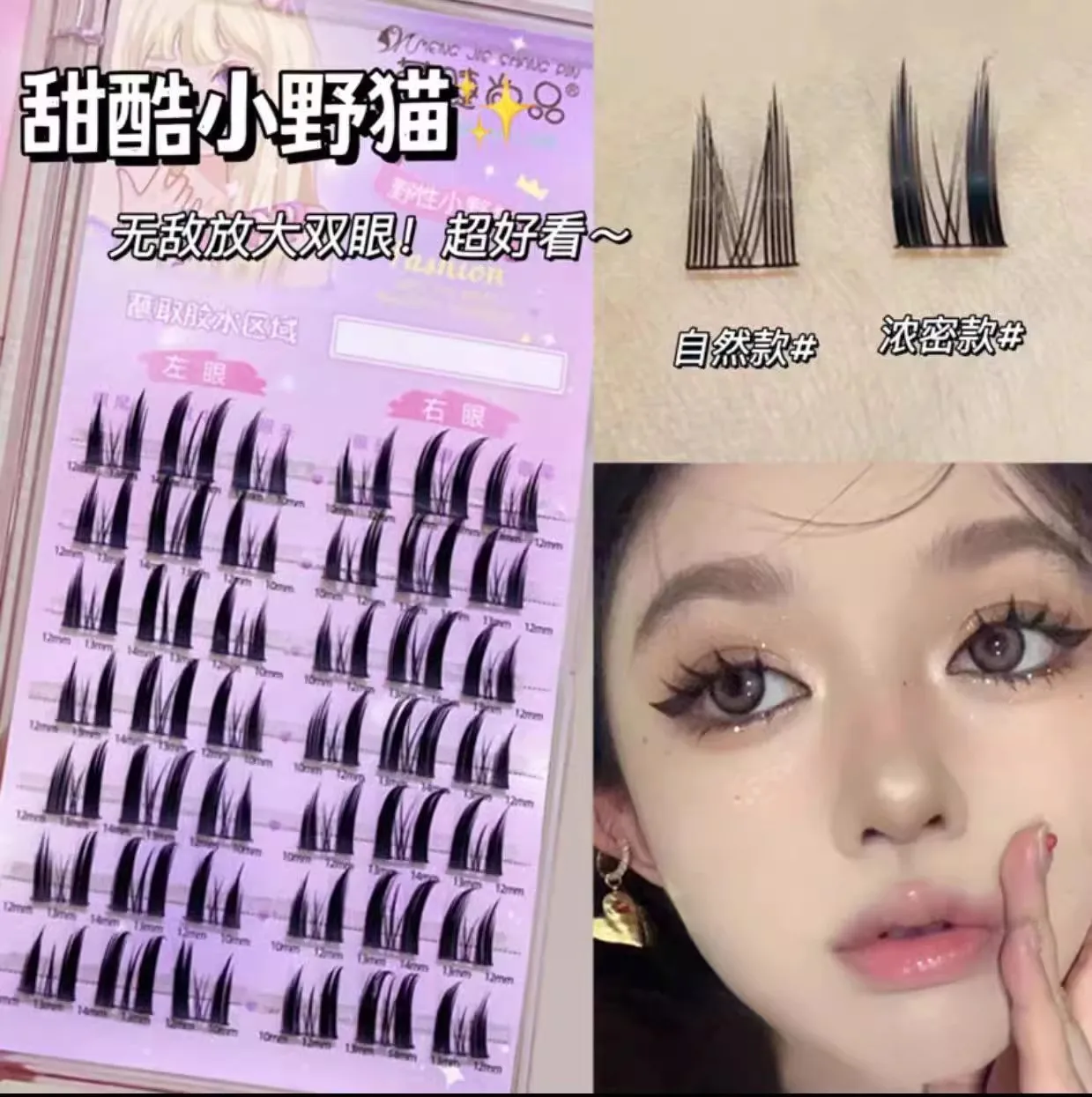 

Милый крутой маленький дикий кот накладные ресницы естественное моделирование одиночный кластер плотные кошачьи ушки сегментированные подсолнухи ленивый Маленький Дьявол