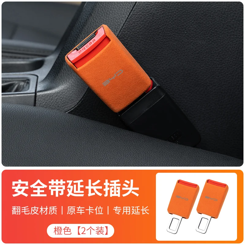 Для BYD Seal U DM-i Sealion 6, 7, 8, Song L Atto Dolphin Surf, автомобильный замшевый ремень безопасности, удлинитель пряжки, толстая вилка, удлинитель (art.: 3920d283bdc32) - 3920d283bdc32