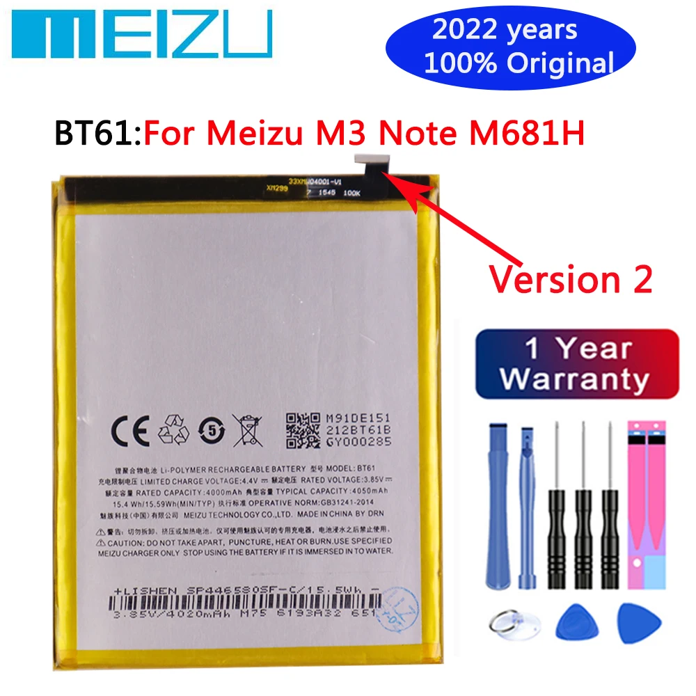 

Аккумулятор для Meizu L Version M3 Note L681H / M Version M3 Note M681H, 2022 мАч