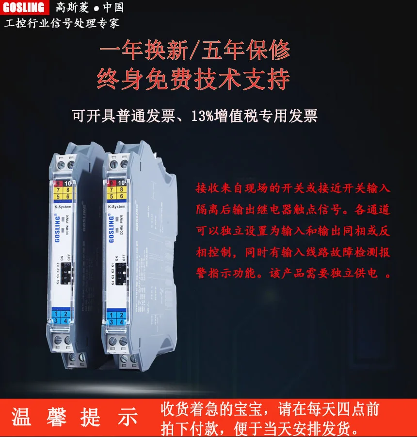 Импульсный изолятор один вход два выхода ретранслятор сухой узел Входное реле