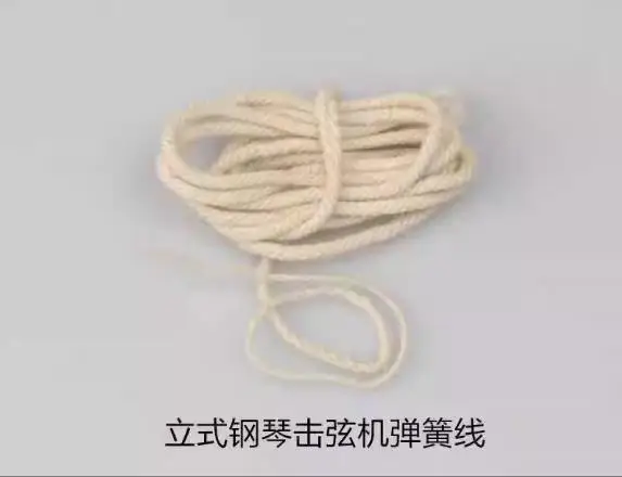 

Средний пружинный шнур для пианино