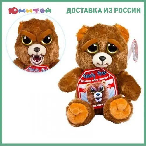 Мягкая игрушка Feisty Pets Медведь бурый серия "Хищники" 20 см (M2072) - купить по