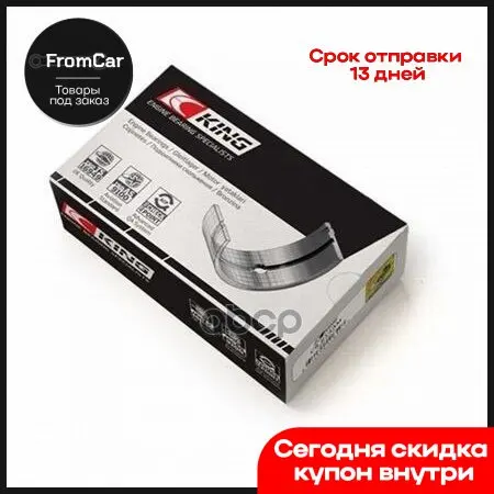 Вклад.Корен.Ком/Кт Std Mazda Mpv/Tribute 3.0 24v 01-05 King арт. MB4056SI |