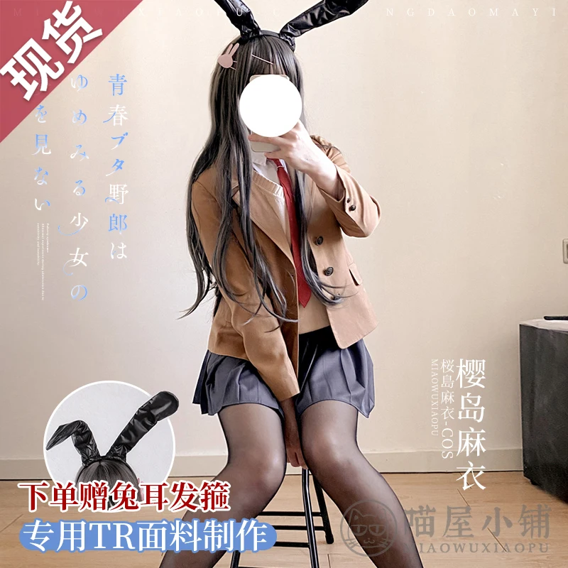 

Одежда сестры Miaowu Xiaopu Sakurajima с кунжутом, одежда для косплея, аниме, Женская Молодежная голова свиньи