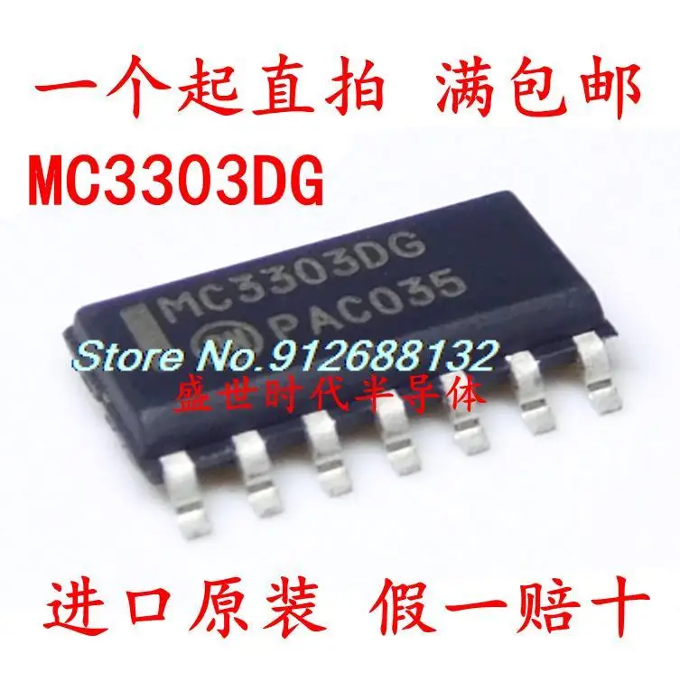 

20PCS/LOT MC3303DG MC3303DR2G SOP-14