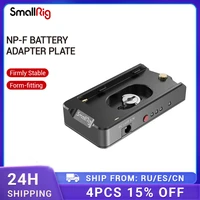 smallrig np f battery adapter plate for sony np f type battery bmpcc 4k 6k battery adapter plate video shooting support rig 2504