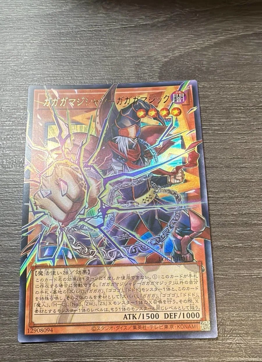 Карта Yugioh KONAMI Duel Monsters LOCH-JP011 Gagaga Magician - Gagaga Magic Ultra Over Frame, редкая японская коллекционная карта в идеальном состоянии (art.: 3920dbe84ca28) - 3920dbe84ca28