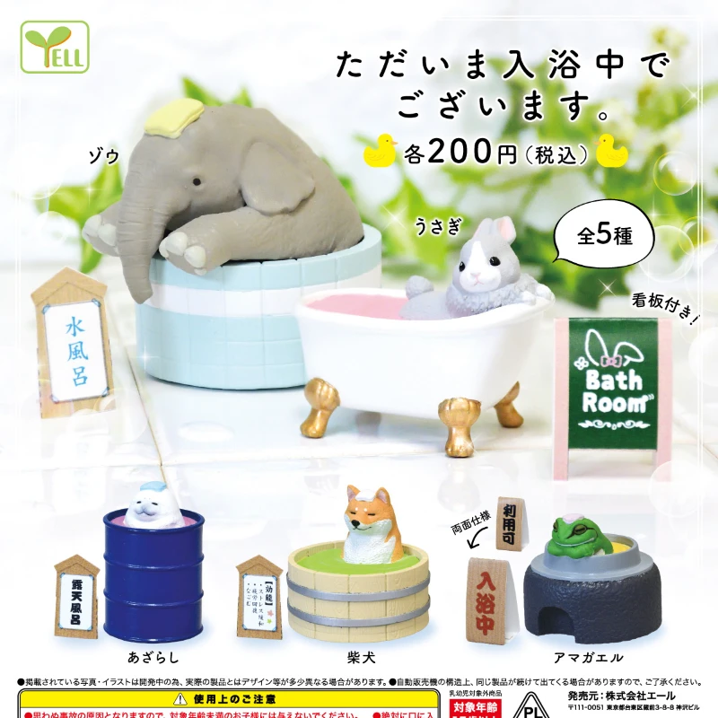

Original Yell Capsule Toys Cute Kawaii Shiba Inu Dog Rabbit Frog Elephant Seal Models Bathing Animal Gashapon Anime Figures