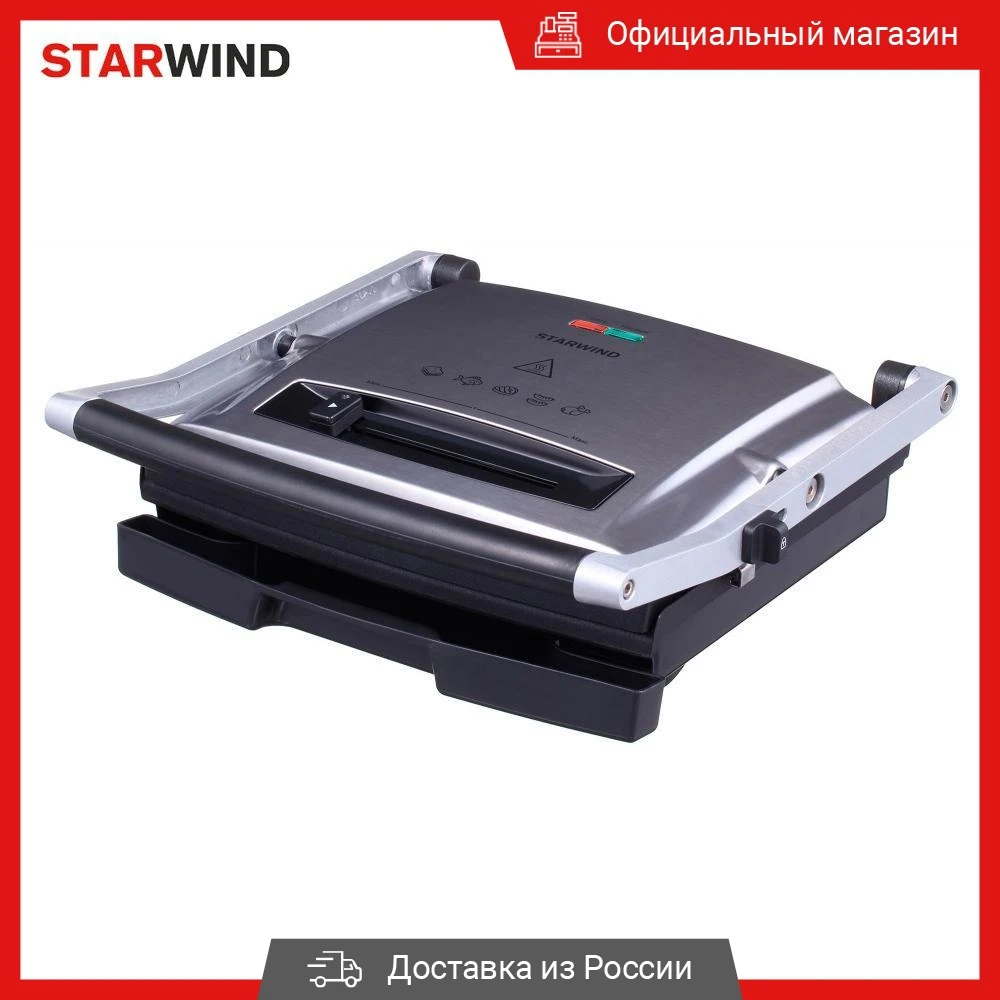 Электрогриль Starwind SSG9414 2000 Вт серебристый/черный | Бытовая техника
