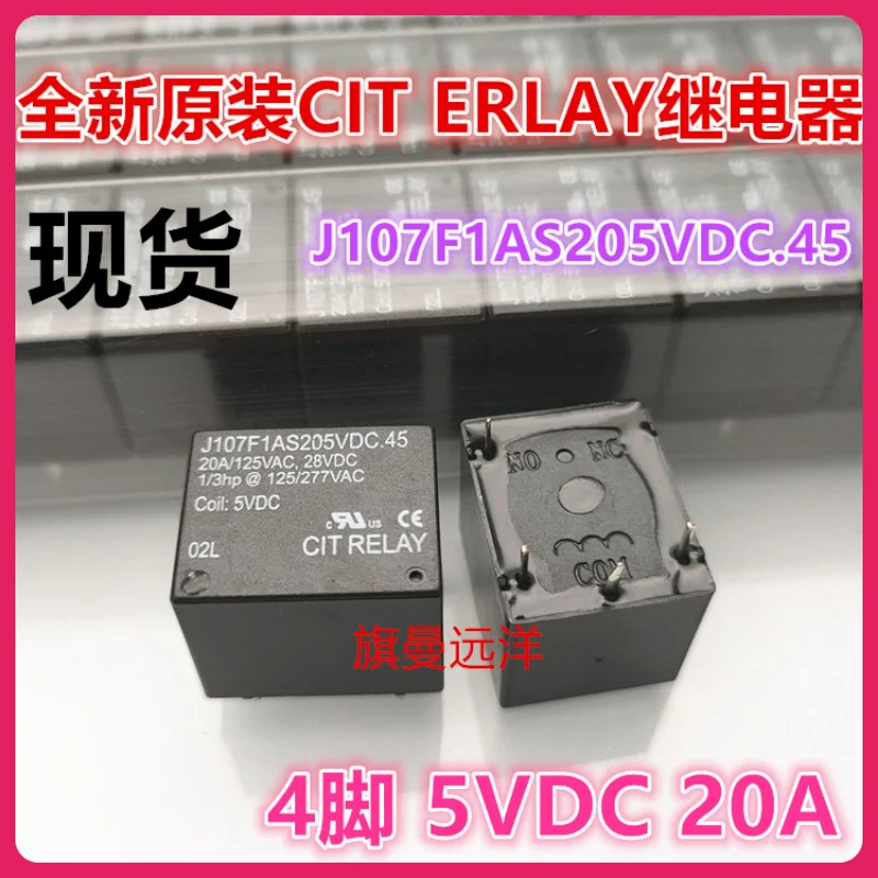 (5 шт./лот) J107F1AS205VDC.45 T73 5VDC 5V DC5V 20A