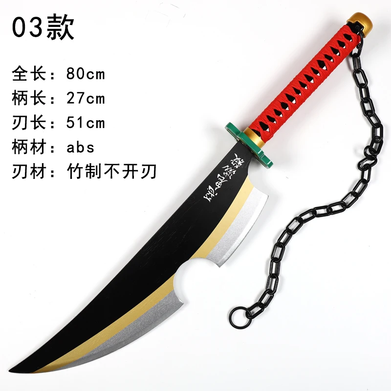 Пустые мечи дзуй Тенген Косплей киметсу нет яиба аниме рассекающий демонов