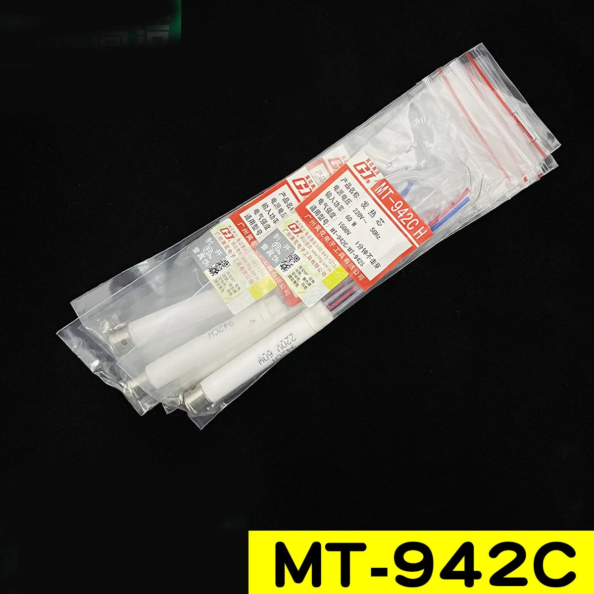 Керамический нагревательный элемент 50 шт. A1321 Вт для паяльной станции