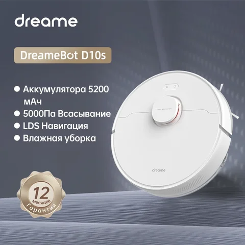 Dreame D10s робот-пылесос для дома, LDS-навигация, всасывание 5000 па