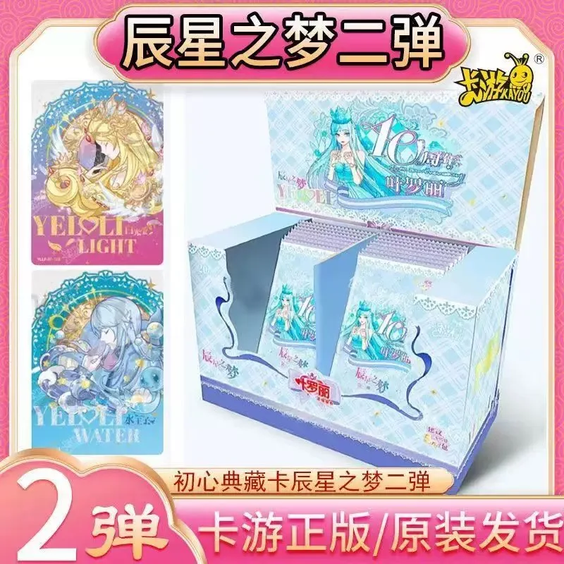 KAYOU натуральная карта Yeloli Dream of Chenxing Crystal Diamond Pack, полная серия, милая карта принцессы, коллекционные карты аниме, подарочная игрушка (art.: 3920d15ce043d) - 3920d15ce043d