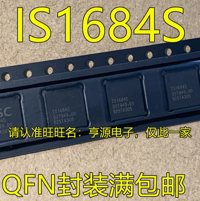 

10 шт. Оригинальный Новый IS1684S IS1684S-151 IS1685S IS1685S-151 Bluetooth модуль QFN чип