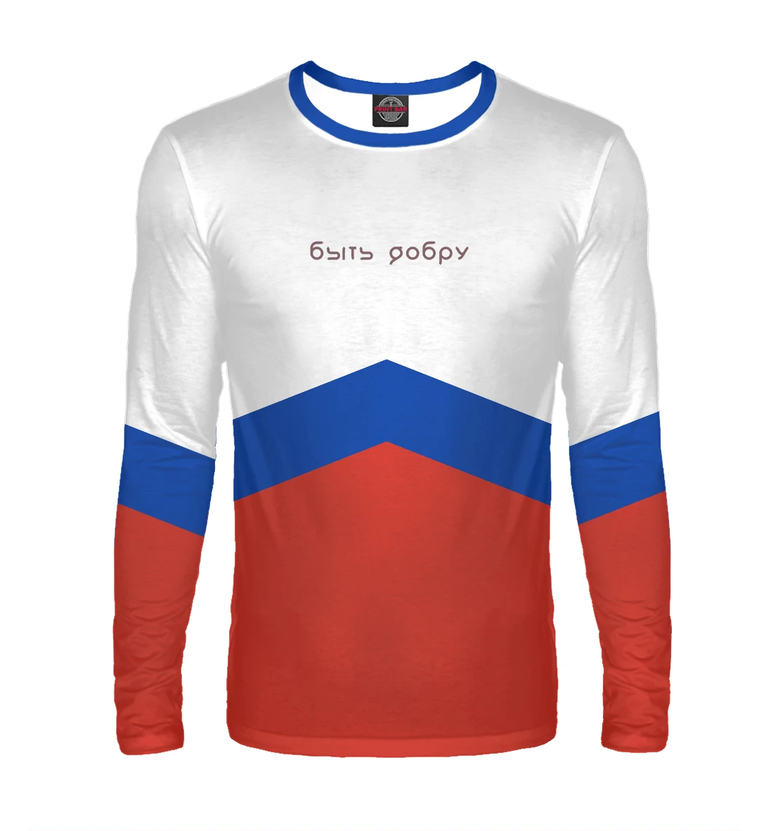 Лонгслив Быть добру Символика РФ