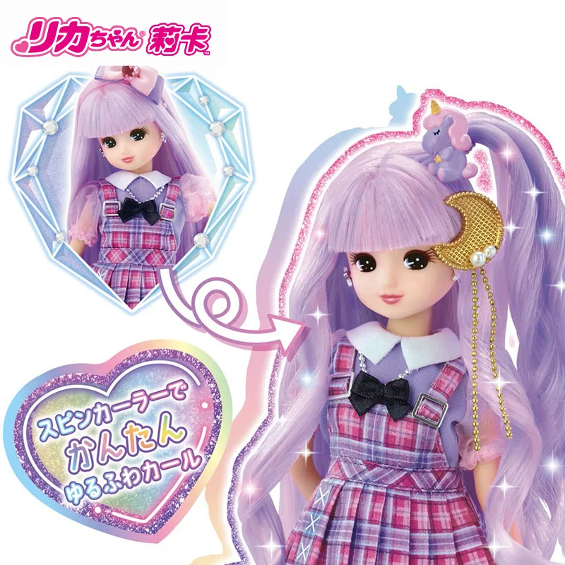 

TOMY/Tomeka Licca Lika Doll Rainbow Curly Hair Lika Girl Simulation Play House Dress-up Toy Ceremony