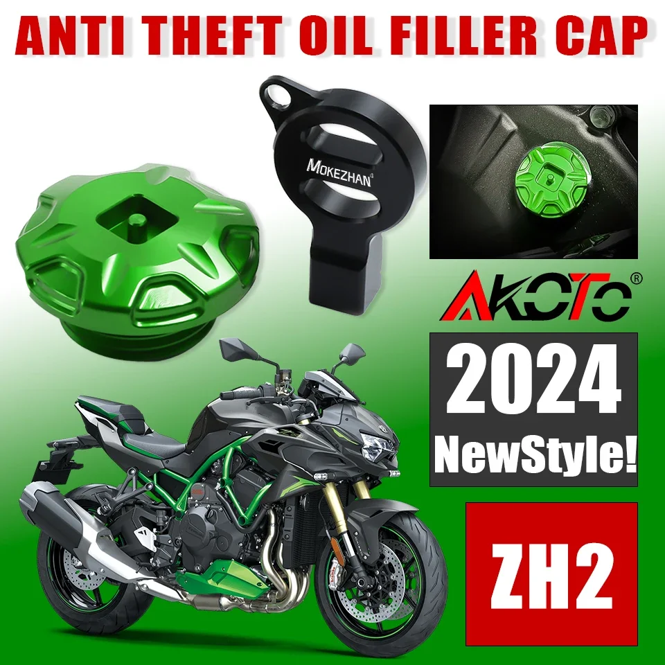 Новинка Противоугонный масляный наполнитель для мотоциклов KAWASAKI NINJA Z H2 H2R ZH2 ZH2SE SE