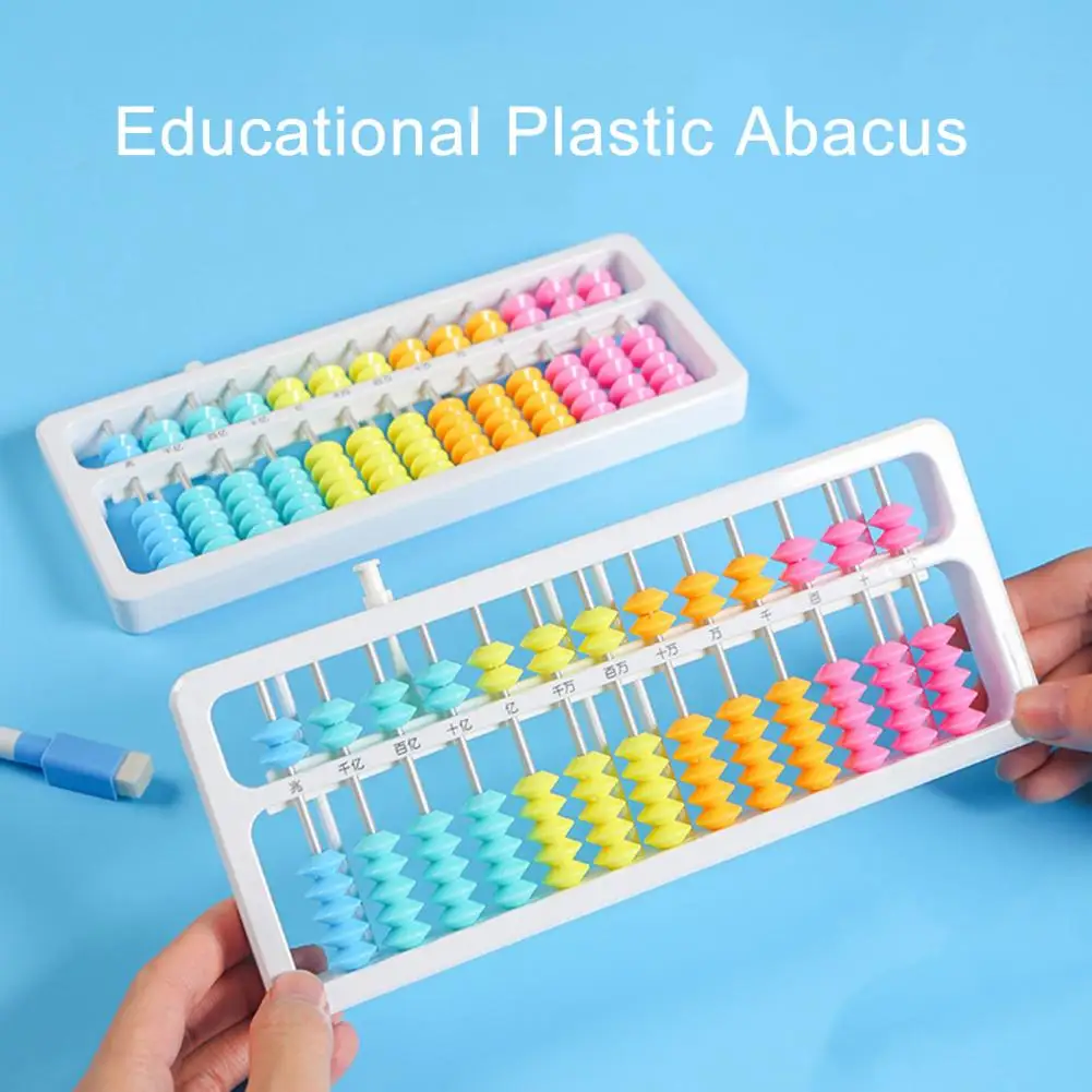 Прочные пластиковые счеты обучающие детские с кнопкой сброса 13 колонн