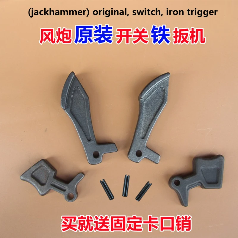 

Big Wind Gun Accessories Small Wind Gun Button Switch Trigger Handle Pneumatic Wrench Dedicated