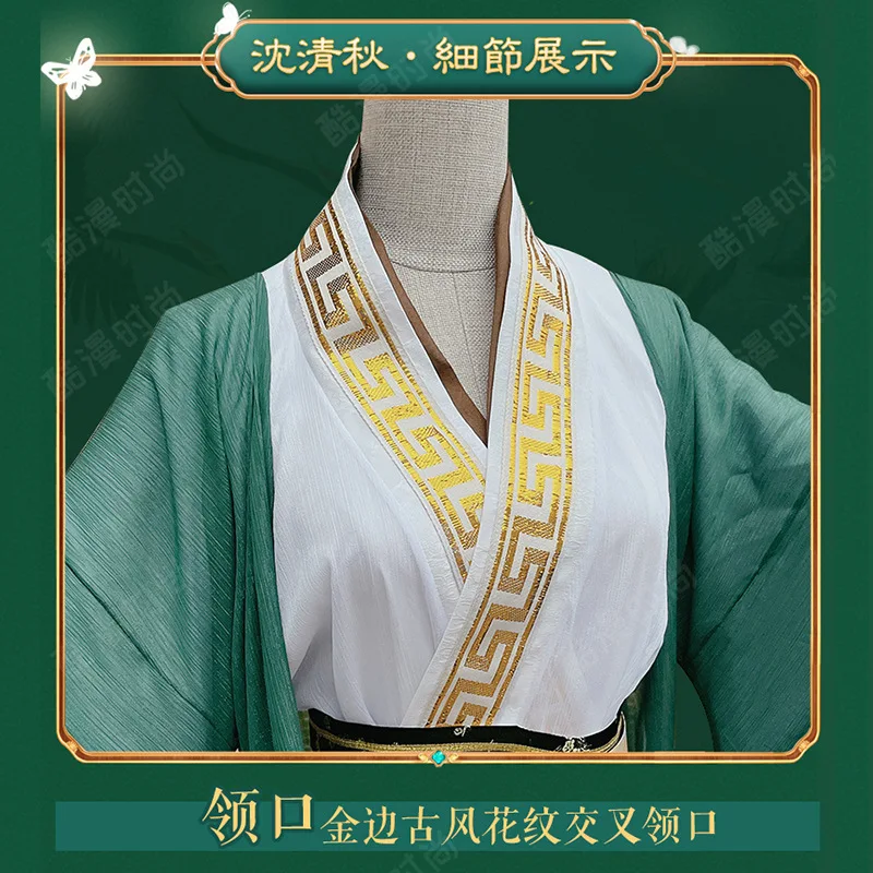 Фото Осенняя одежда Shen Qing для косплея, одежда для косплея Shen Jiu №2